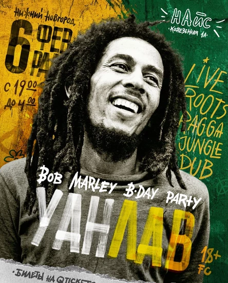 УАН ЛАВ | Bob Marley B-day Party
