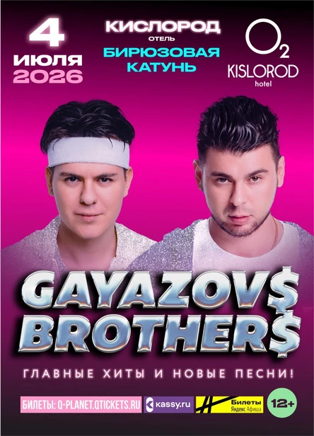 Gayazov$Brother$ 2026