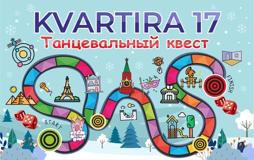 Отчетный концерт студии танцев "KVARTIRA17" 14:00