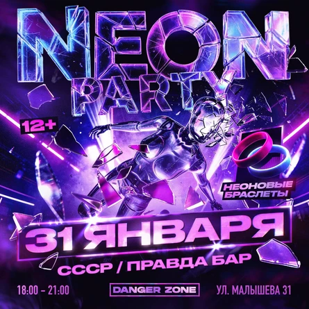 NEON PARTY | DANGER ZONE