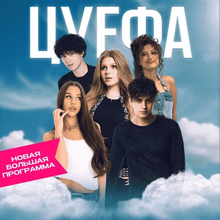 ЦУ Е ФА в Оренбурге 15 февраля