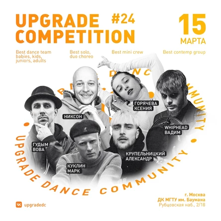 UpGrade Competition#24
