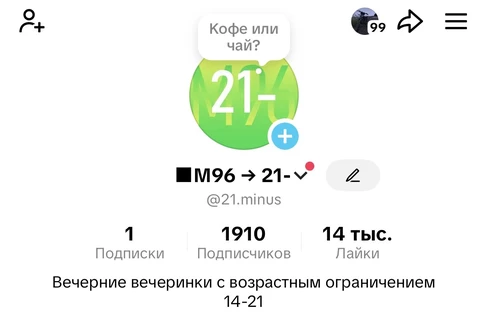 → 01.24 • TikTok Party