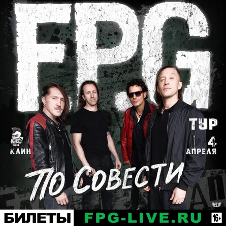 4.04 | F.P.G в Клину | KRC Club