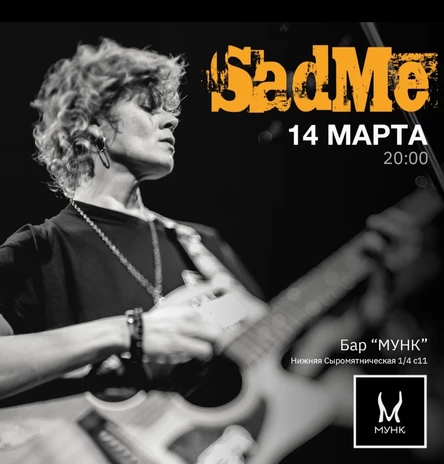 SadMe