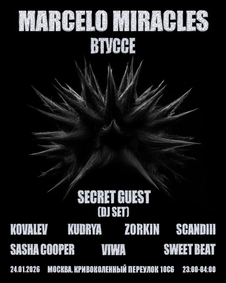 VTUSSE x MARCELO MIRACLES