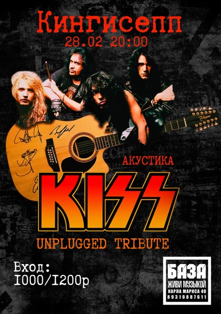 KISS Unplugged Tribute |КИНГИСЕПП| 28.02.26