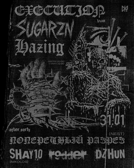 EXECUTION (презентация релиза) NИТИ