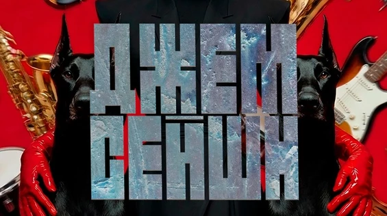 Джем-сейшн | Музыкальная импровизация