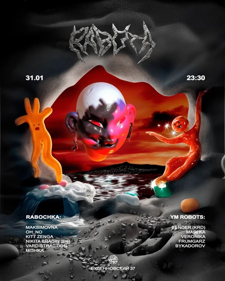 Rabota I Yubiley Nachalnika