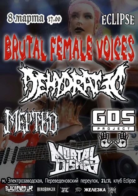 08.03 - BRUTAL FEMALE VOICES