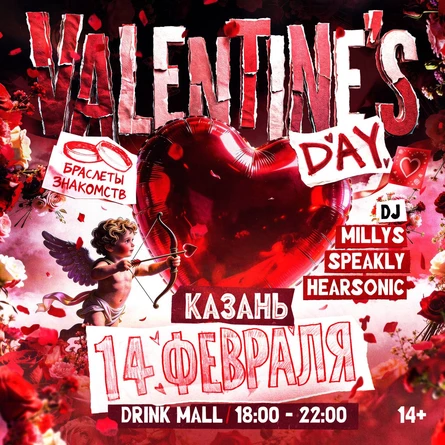 VALENTINE'S DAY | 14 Февраля | Казань