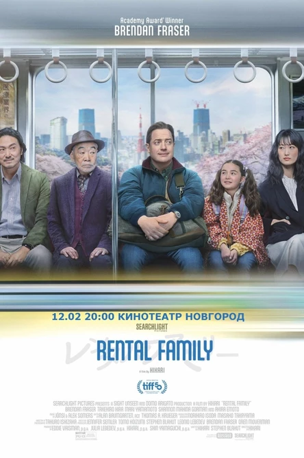 СЕМЬЯ В АРЕНДУ