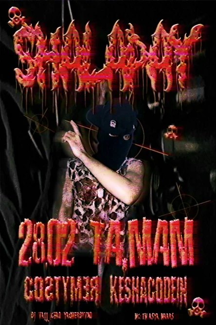 Winter SC Party + Shalapay