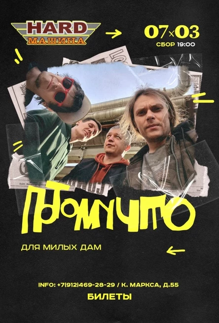 07/03 I ПОТОМУЧТО I Глазов