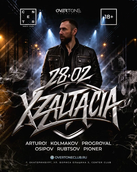 28 Февраля 2026 - Xzaltacia @ Center Club
