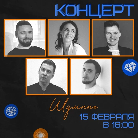 Концерт по Импровизации 15 февраля