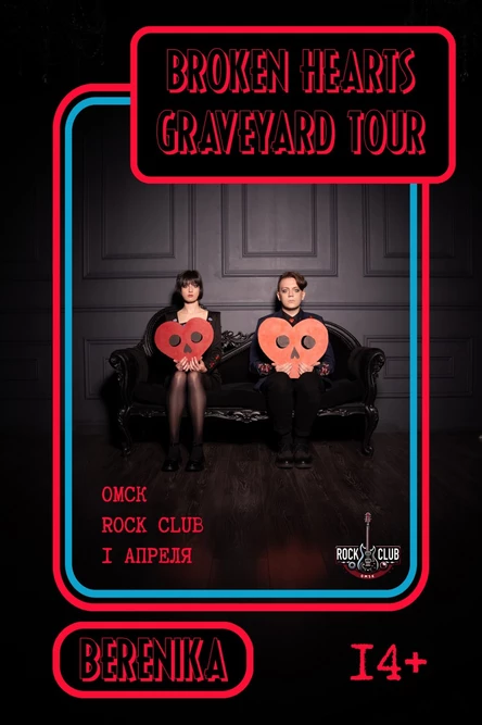 Концерт Berenika в Омске (14+)