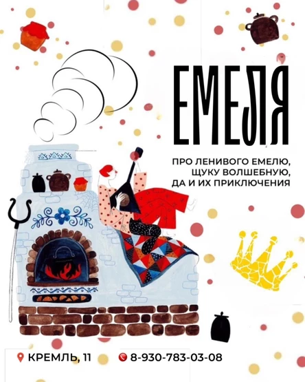 ЗАБАВА - интерактивный музей сказок Рязань