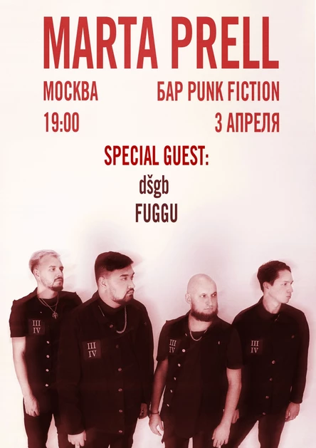 Marta Prell Москва