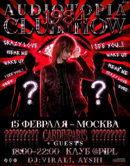 AUDIOTOPIA CLUBSHOW «1984»