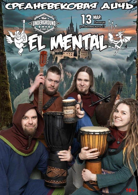 El Mental | Липецк | Underground