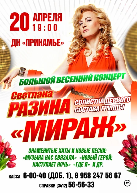 Светлана Разина в г. Соликамск