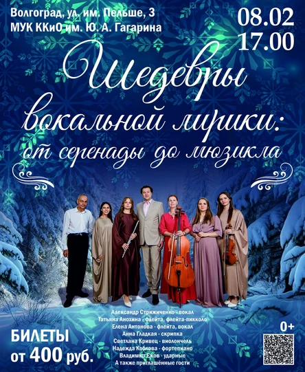 Шедевры вокальной лирики: от серенады до мюзикла