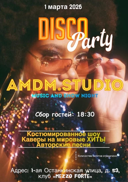 AMDM Disco Show