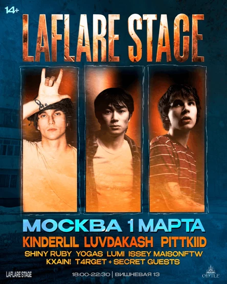 LаFlare Stage(LUVDAKASH & PITTKIID & KINDERLIL)