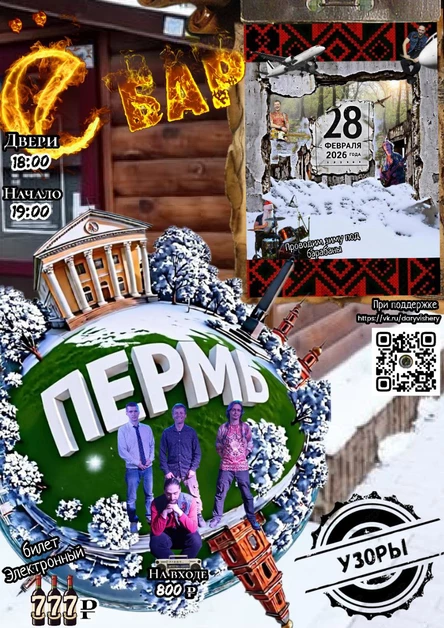 Узоры в Перми