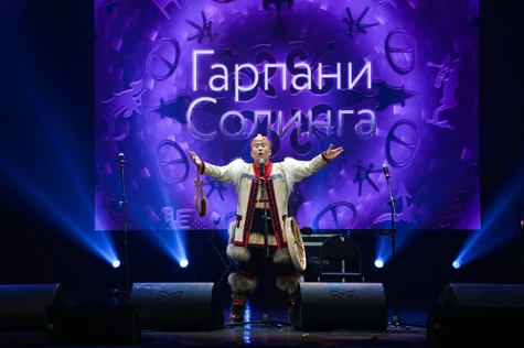 Гарпани Солинга "Зов Предков"