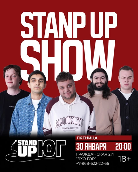 STAND UP SHOW В ЭХО ГОР