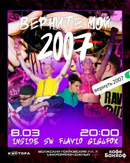 ВЕРНИТЕ МОЙ 2007