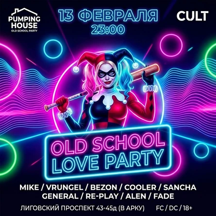 OLD SCHOOL LOVE PARTY
