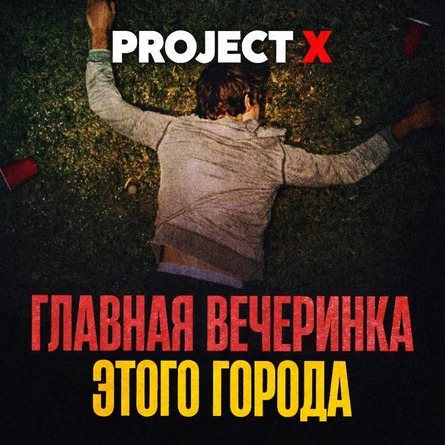 ANS × KAIF | PROJECT X