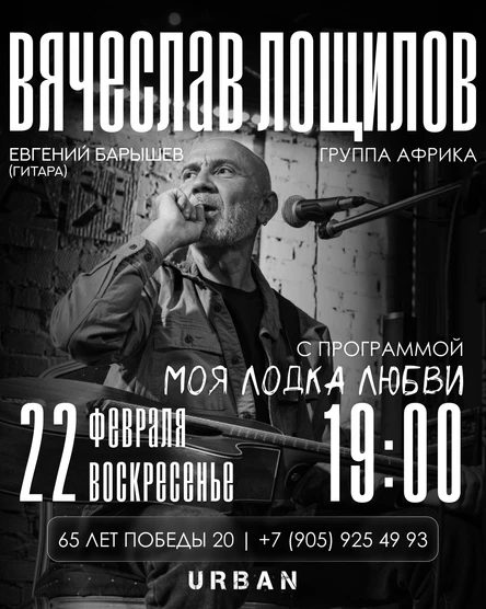 Вячеслав Лощилов - сольный концерт