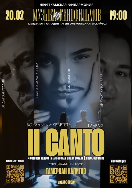 IL CANTO: Музыка Из Кино