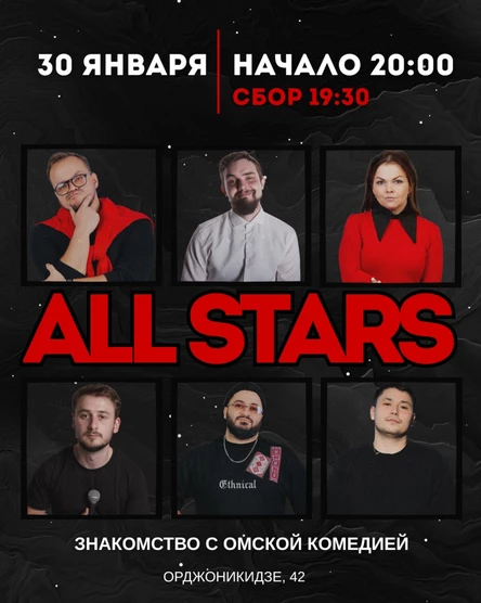 Stand up: All stars