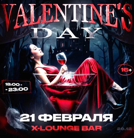 Valentine's Day Party