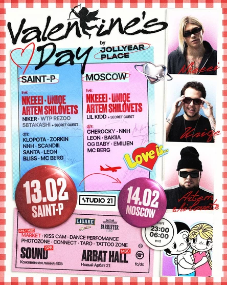 JOLLYEAR PLACE | VALENTINE’S DAY | MOSCOW | NKEEEI, UNIQE, ARTEM SHILOVETS