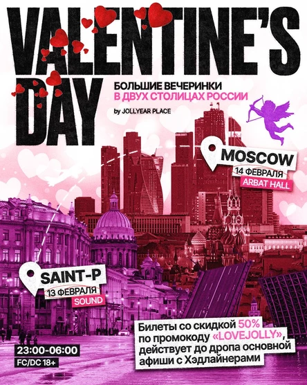 JOLLYEAR PLACE | VALENTINE’S DAY | SAINT-P