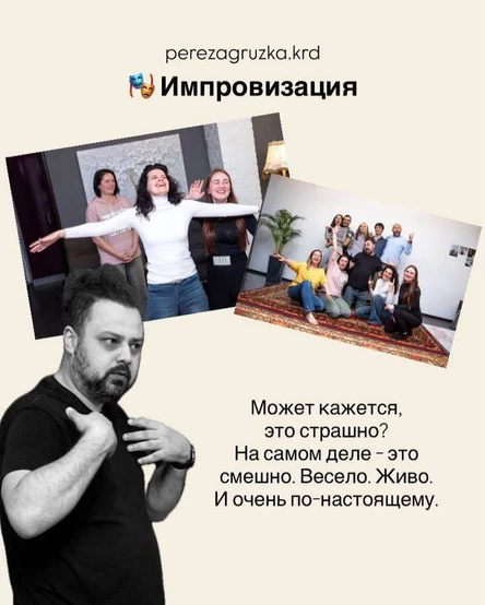 вс Комедийная Импровизация