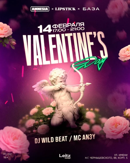 День Святого Валентина // LIPSTICK x AMNESIA
