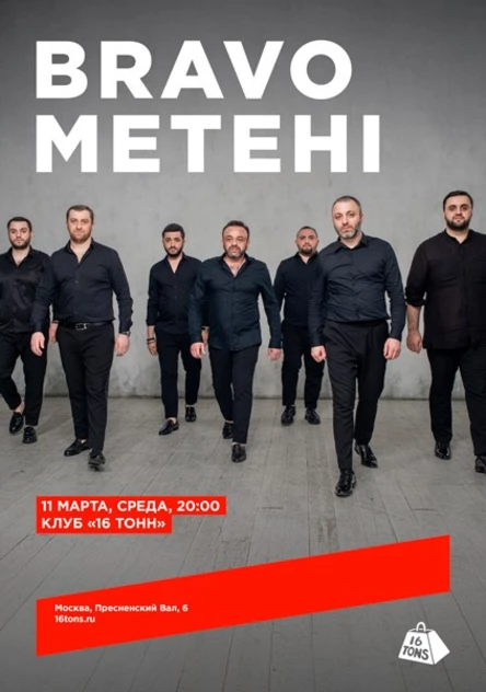 Bravo Metehi