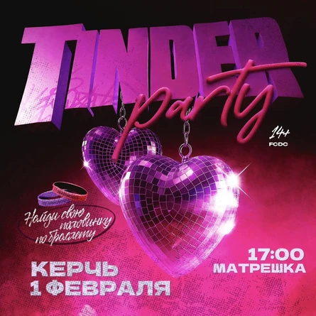 КЕРЧЬ | 1 ФЕВРАЛЯ | ФЛЭТ