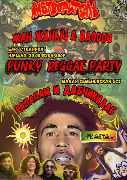 Концерт в честь дня рождения Боба Марли