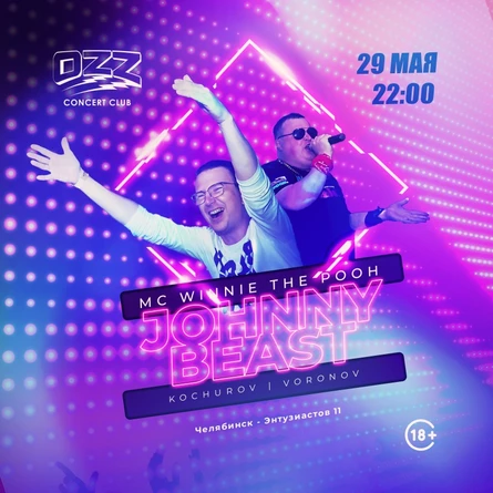Johnny Beast & MC Winnie the Pooh в Челябинске