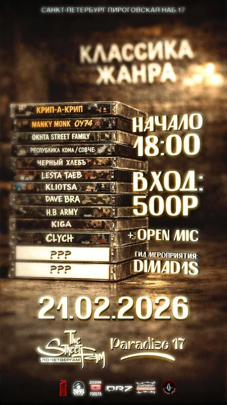 КЛАССИКА ЖАНРА