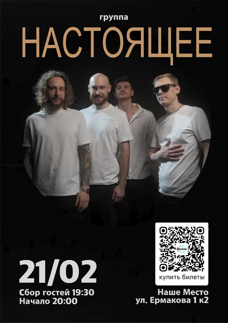 НАСТОЯЩЕЕ 21 ФЕВРАЛЯ НАШЕ МЕСТО